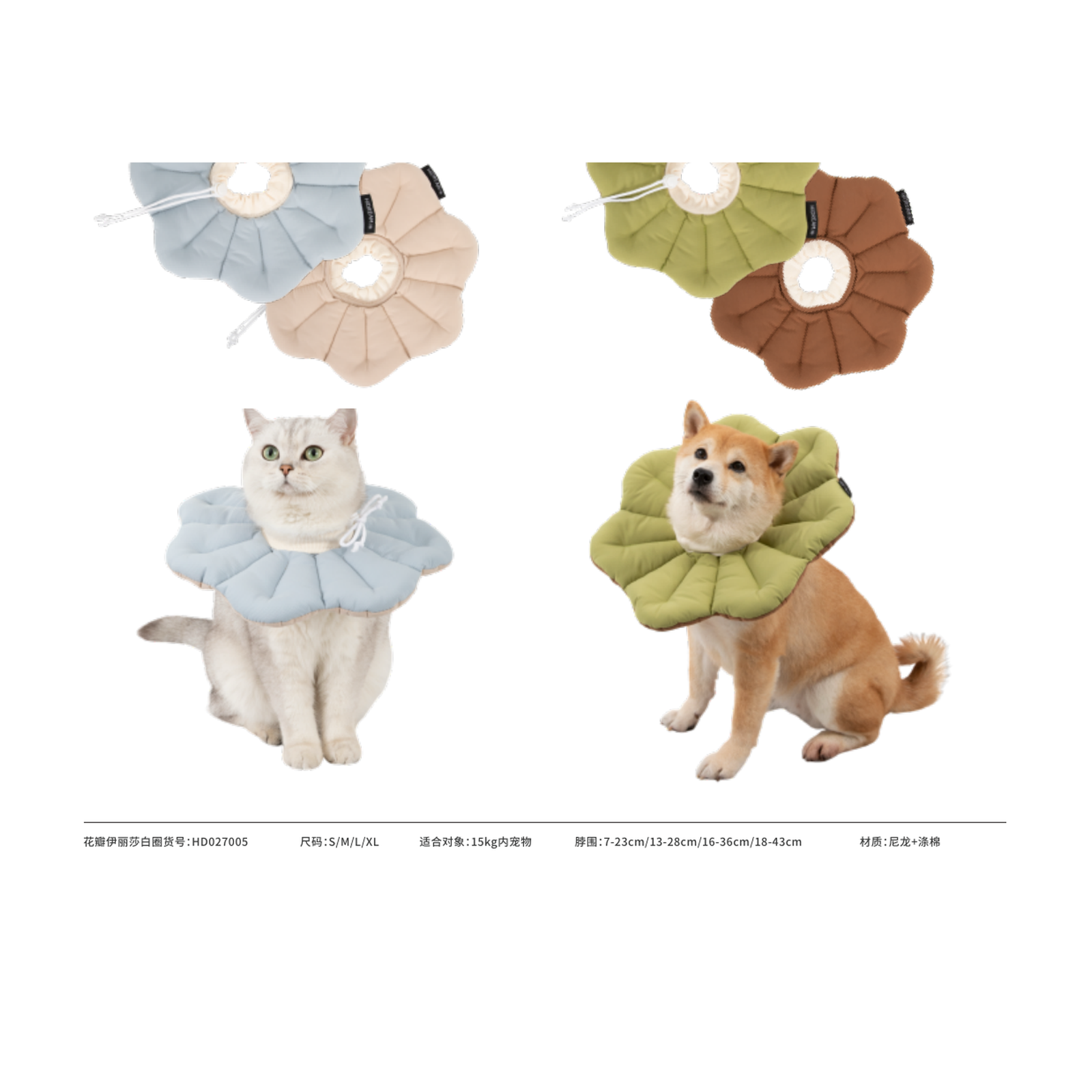 Petal Recovery Collar